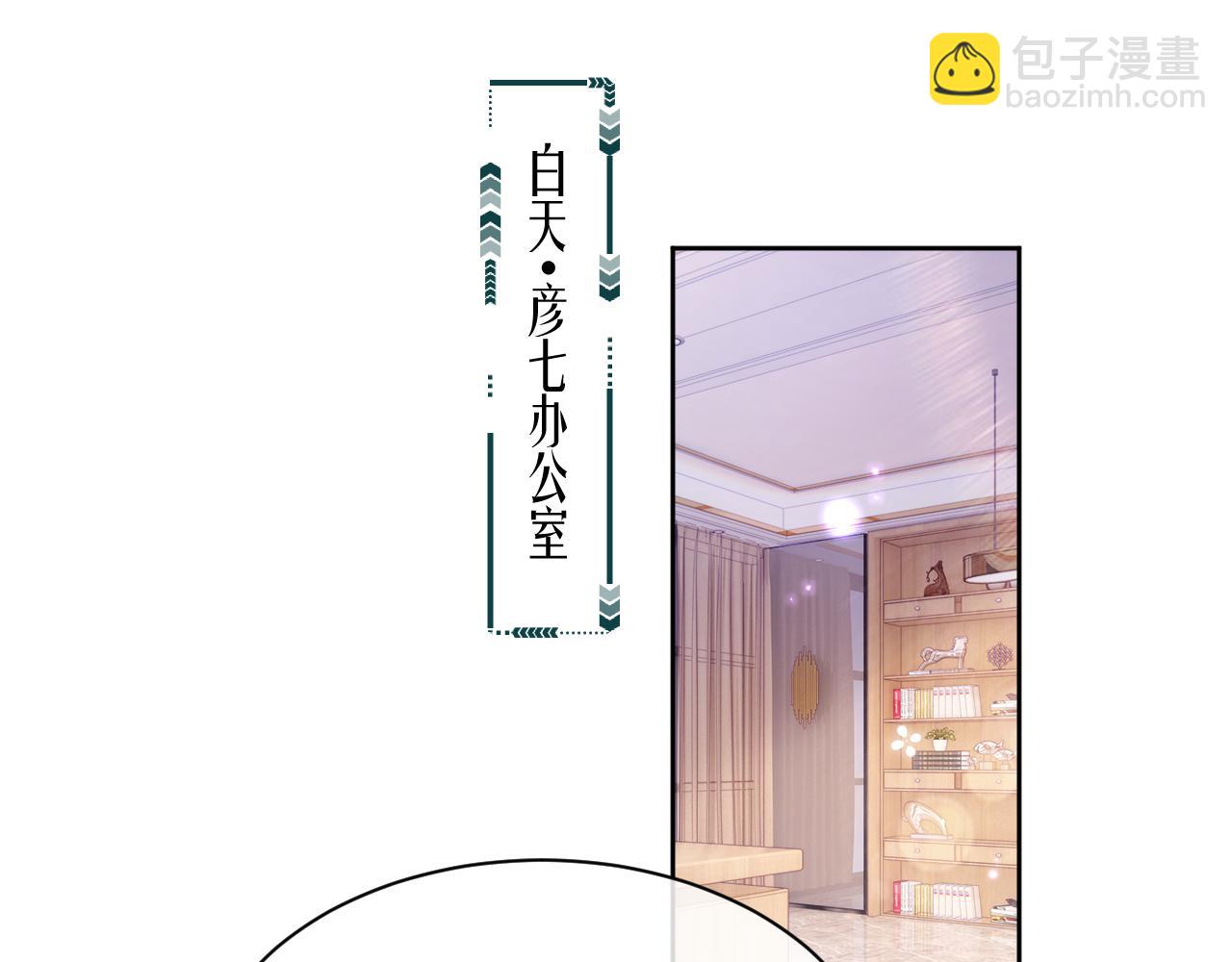 第29话 别扭的亲密(1/2)-第29话