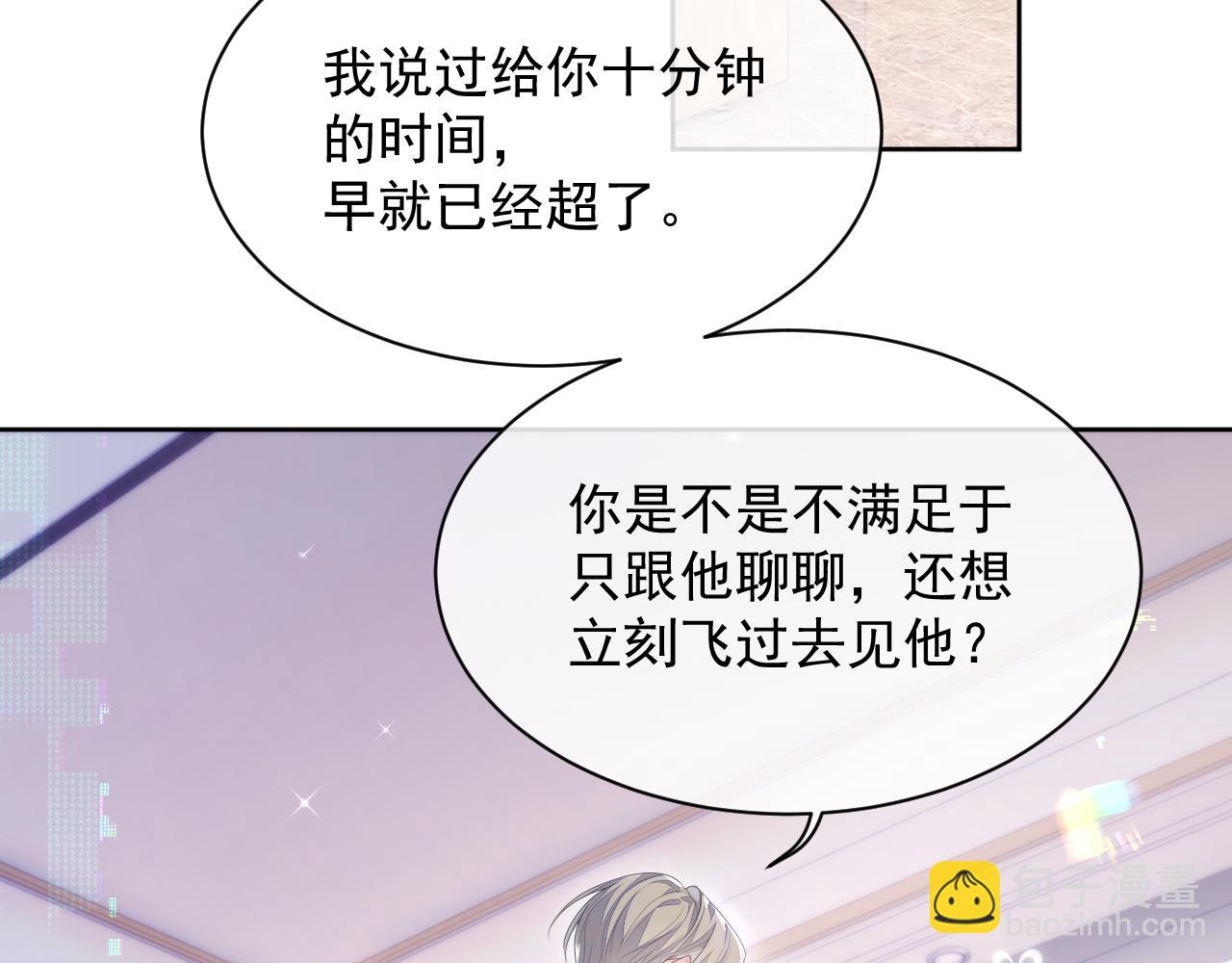 第29话 别扭的亲密(1/2)-第29话