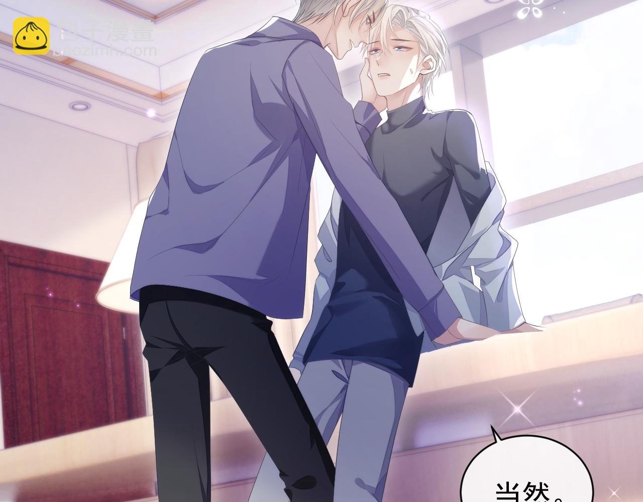 第29话 别扭的亲密(1/2)-第29话