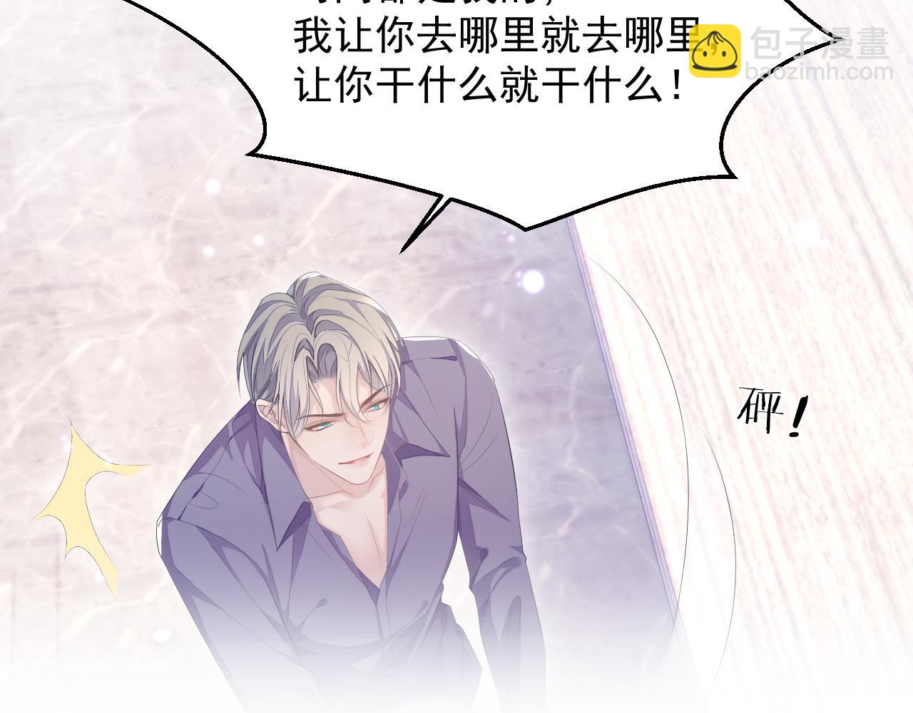 第29话 别扭的亲密(1/2)-第29话