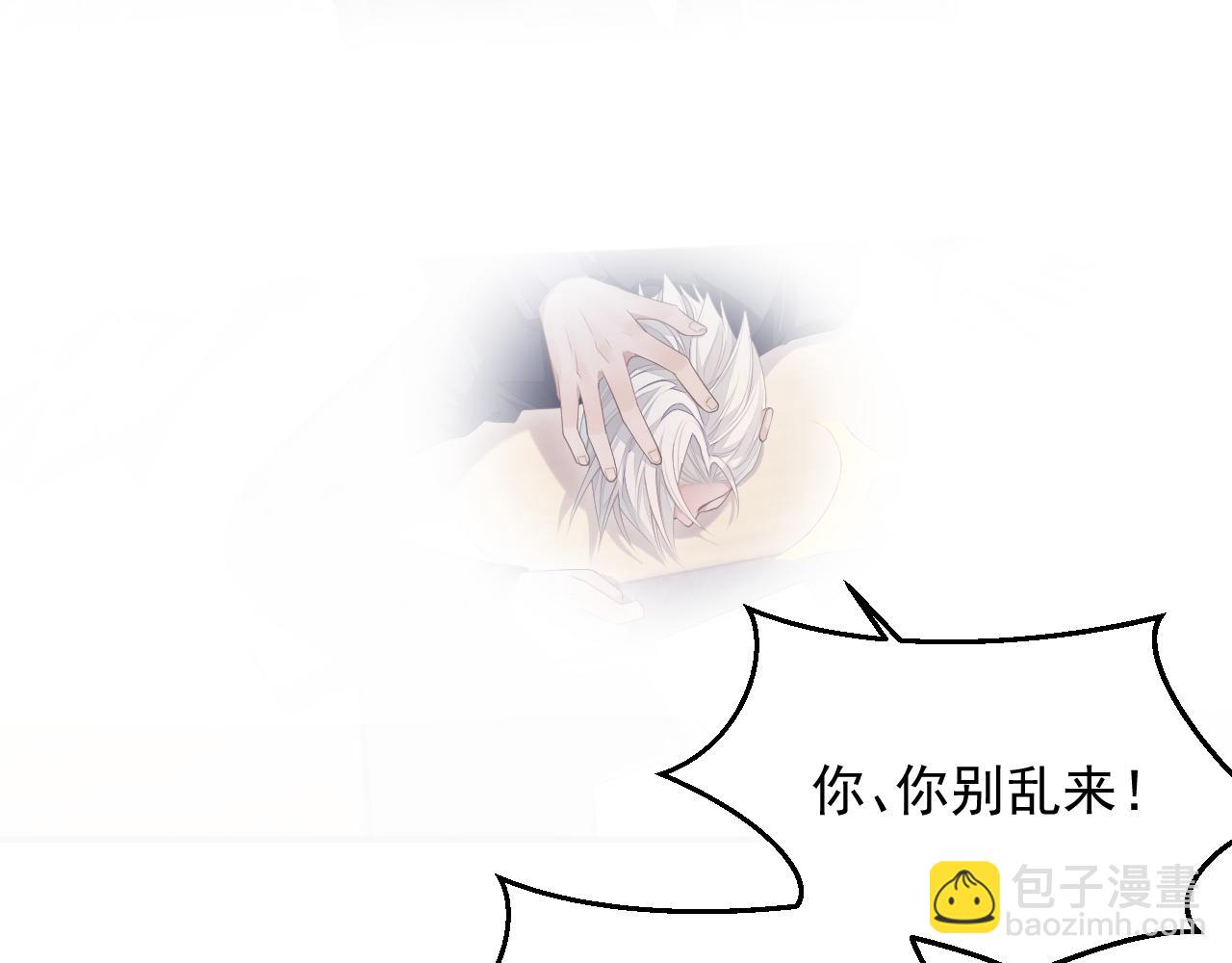 第29话 别扭的亲密(1/2)-第29话