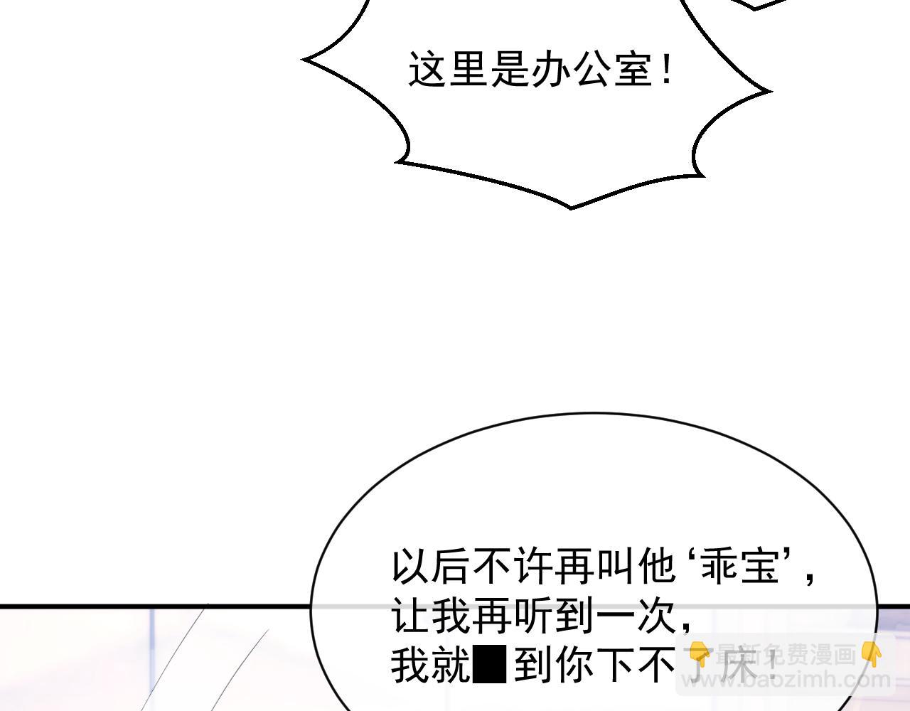 第29话 别扭的亲密(1/2)-第29话