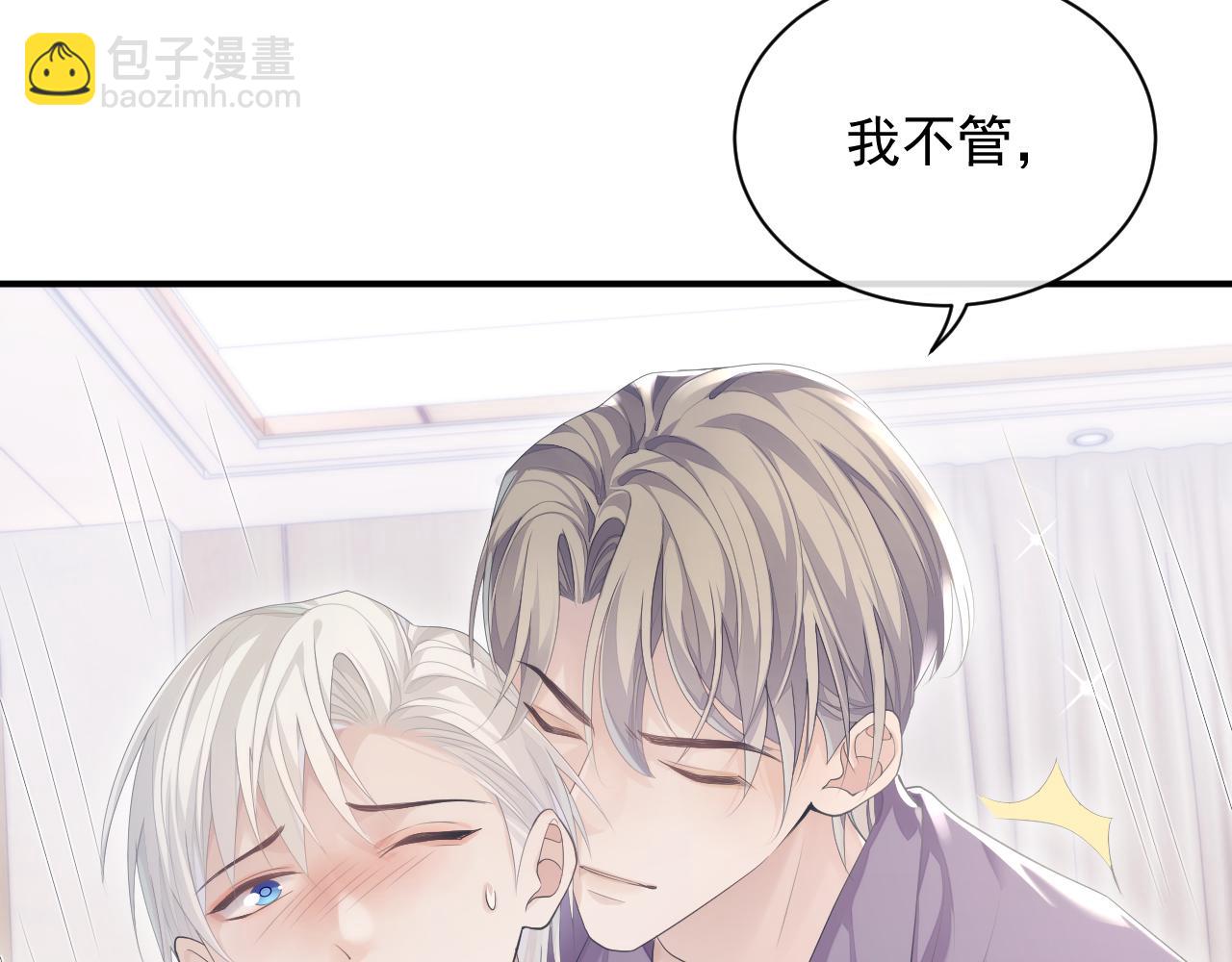 第29话 别扭的亲密(1/2)-第29话