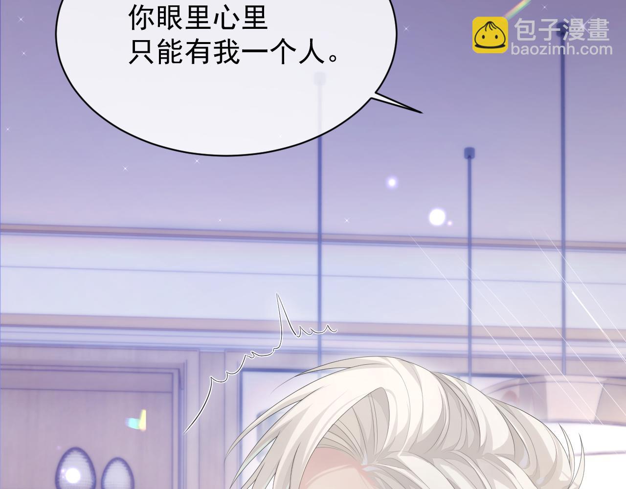 第29话 别扭的亲密(1/2)-第29话