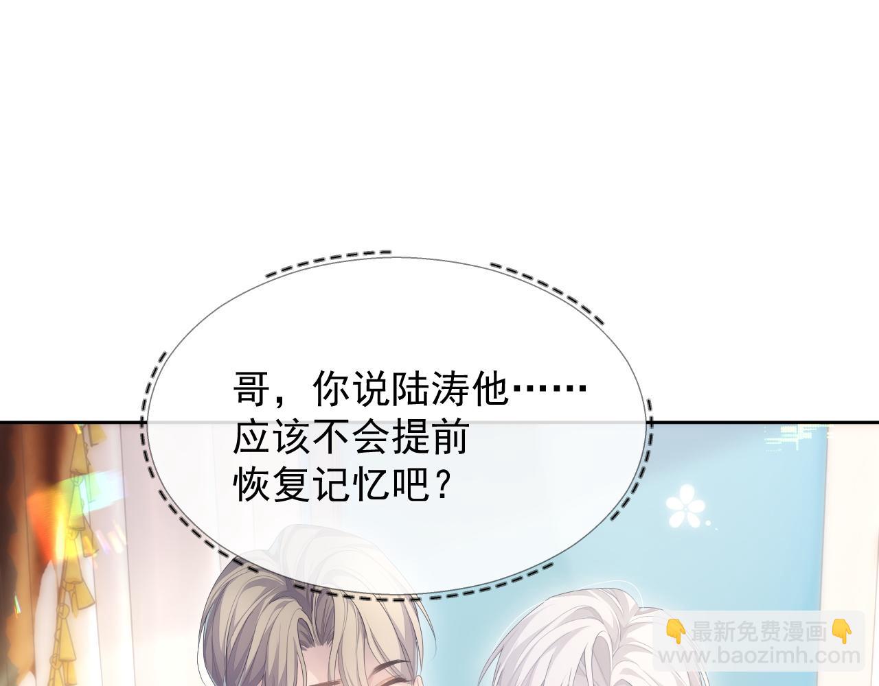 第29话 别扭的亲密(1/2)-第29话