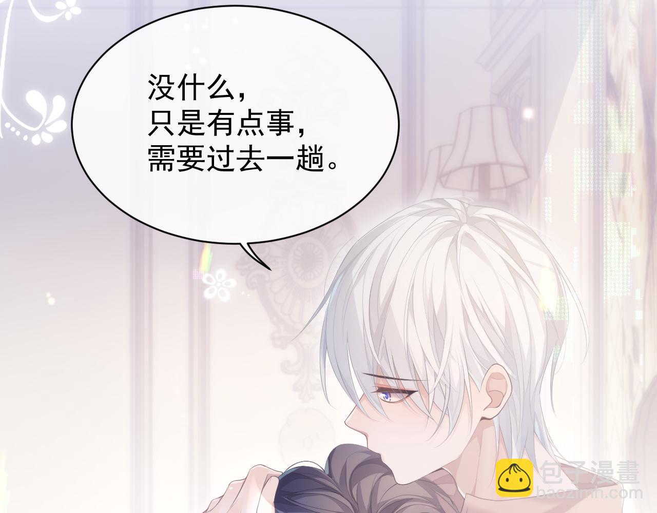 第31话 交换的契机(1/3)-第31话