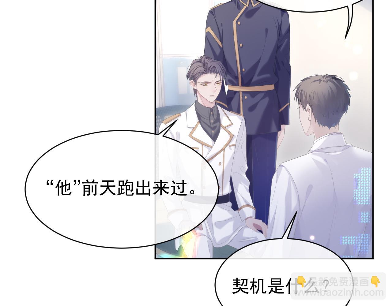 第31话 交换的契机(1/3)-第31话