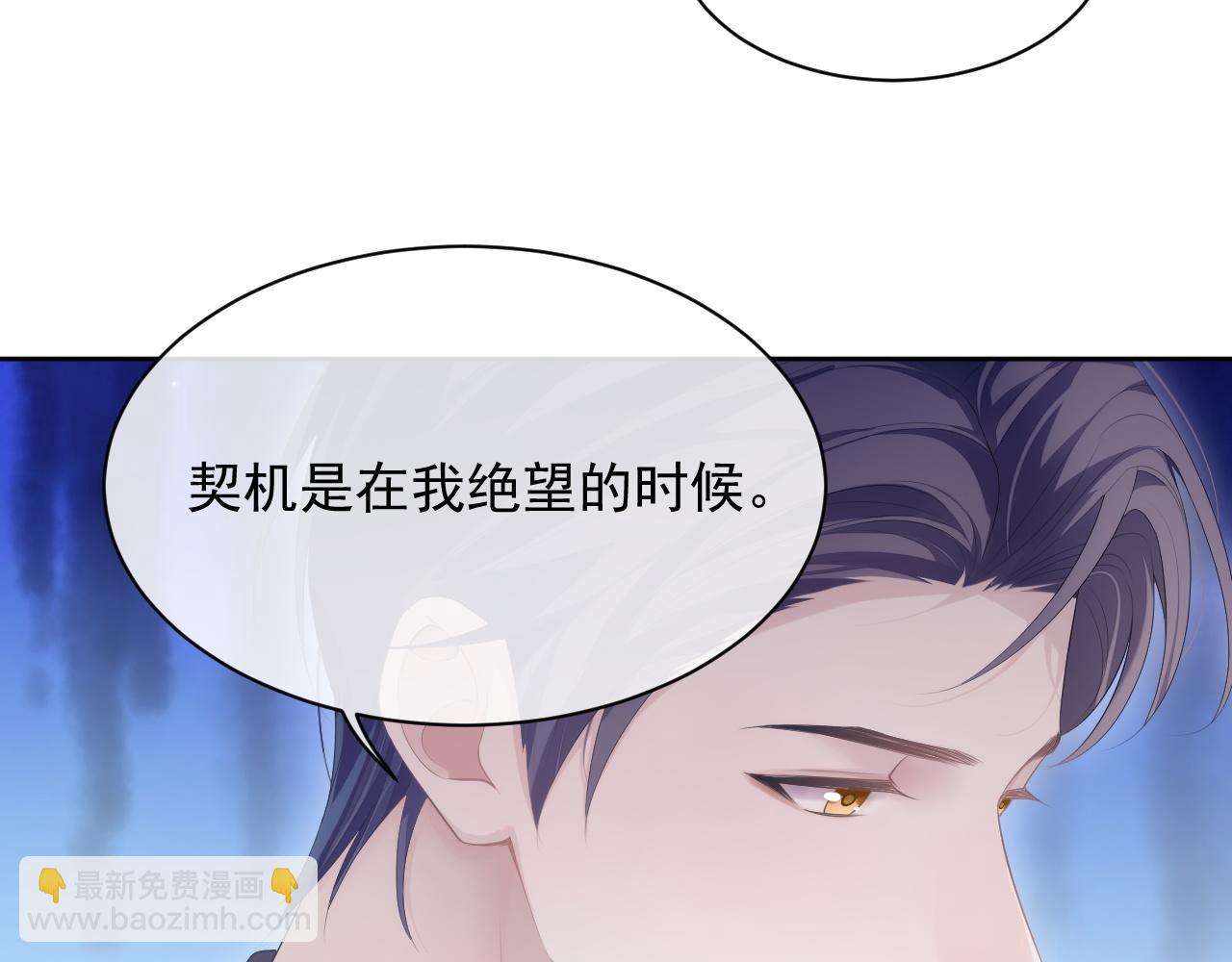 第31话 交换的契机(1/3)-第31话