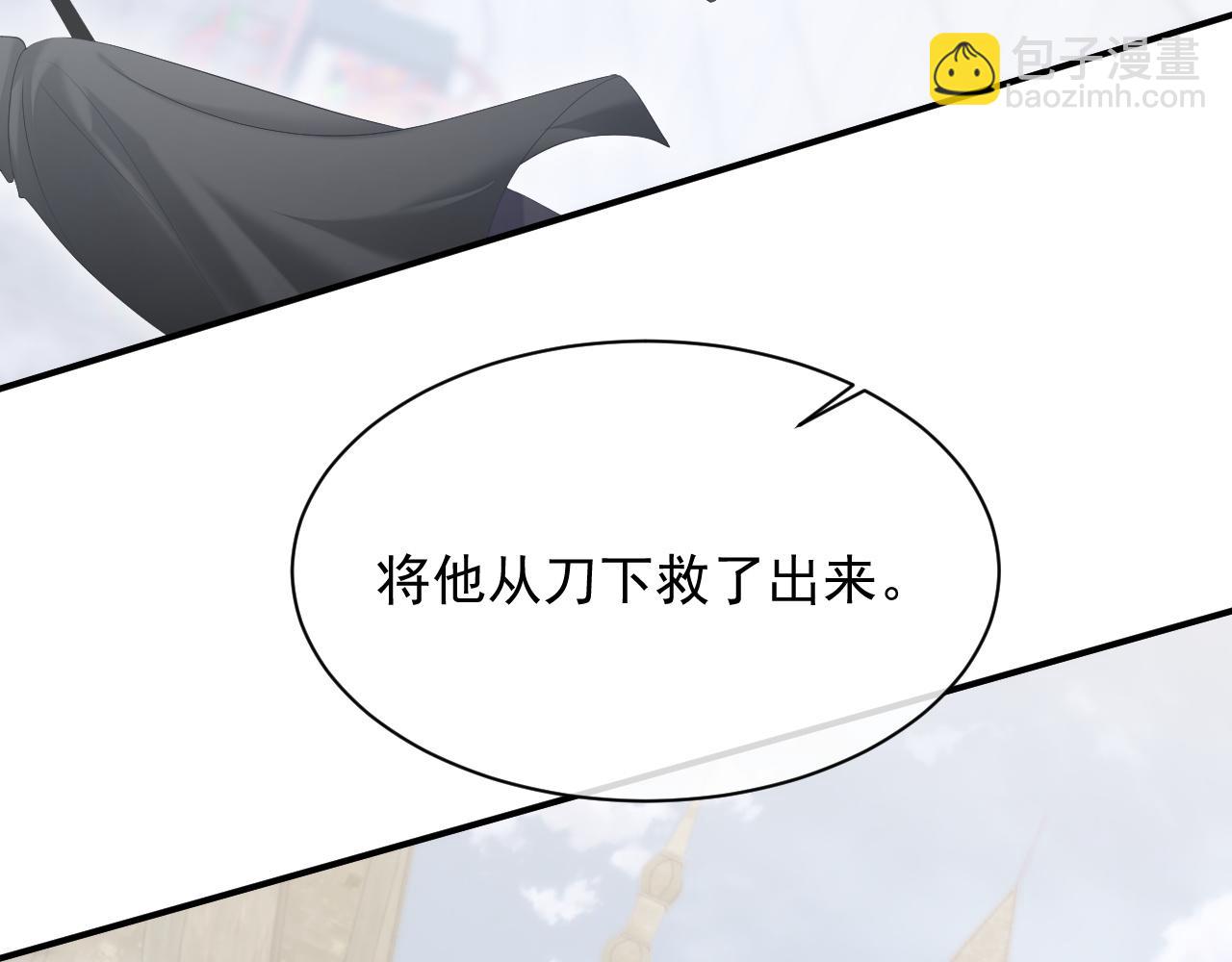 第31话 交换的契机(1/3)-第31话