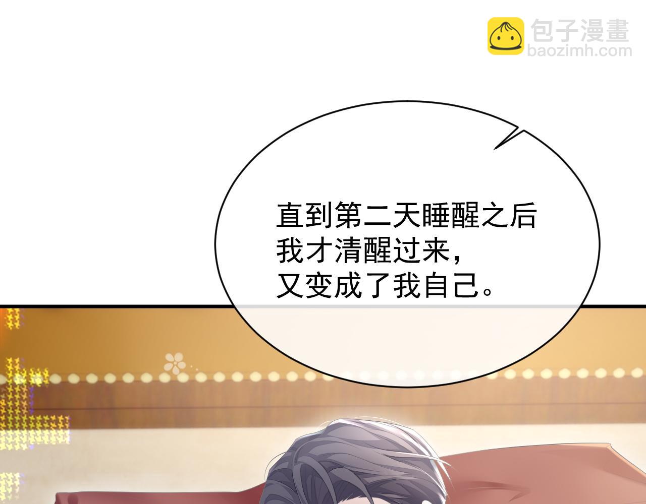 第31话 交换的契机(1/3)-第31话