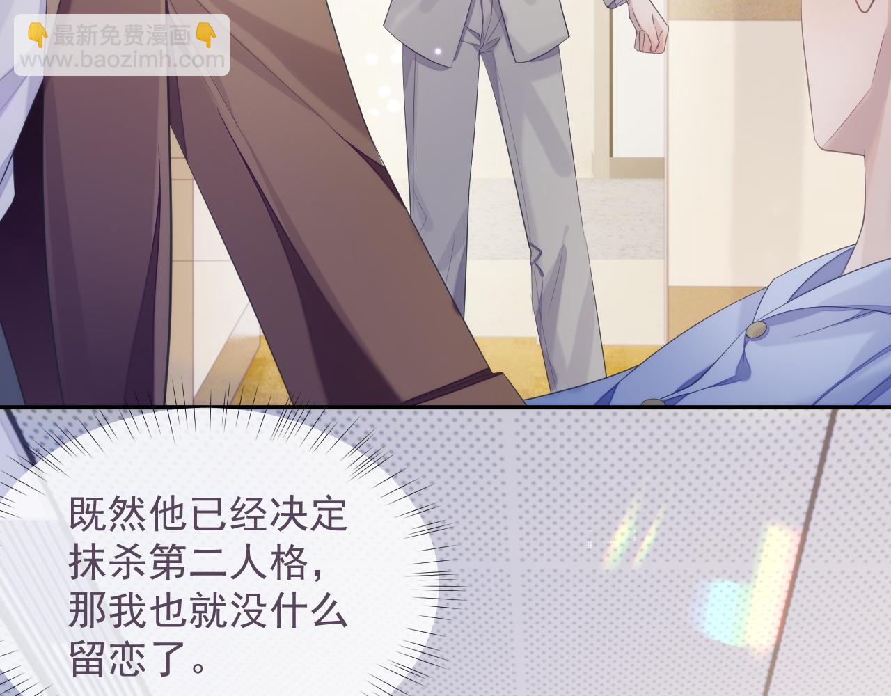 第37话 我才是你的伴侣(1/3)-第37话