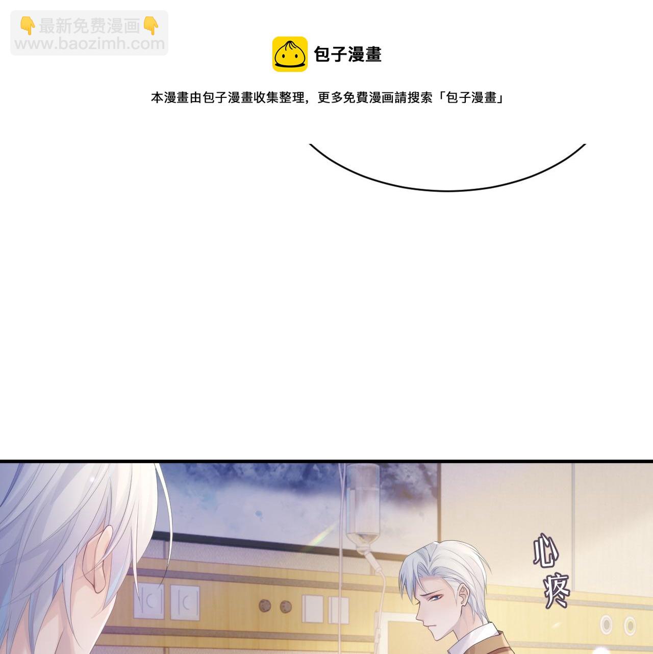 第37话 我才是你的伴侣(1/3)-第37话