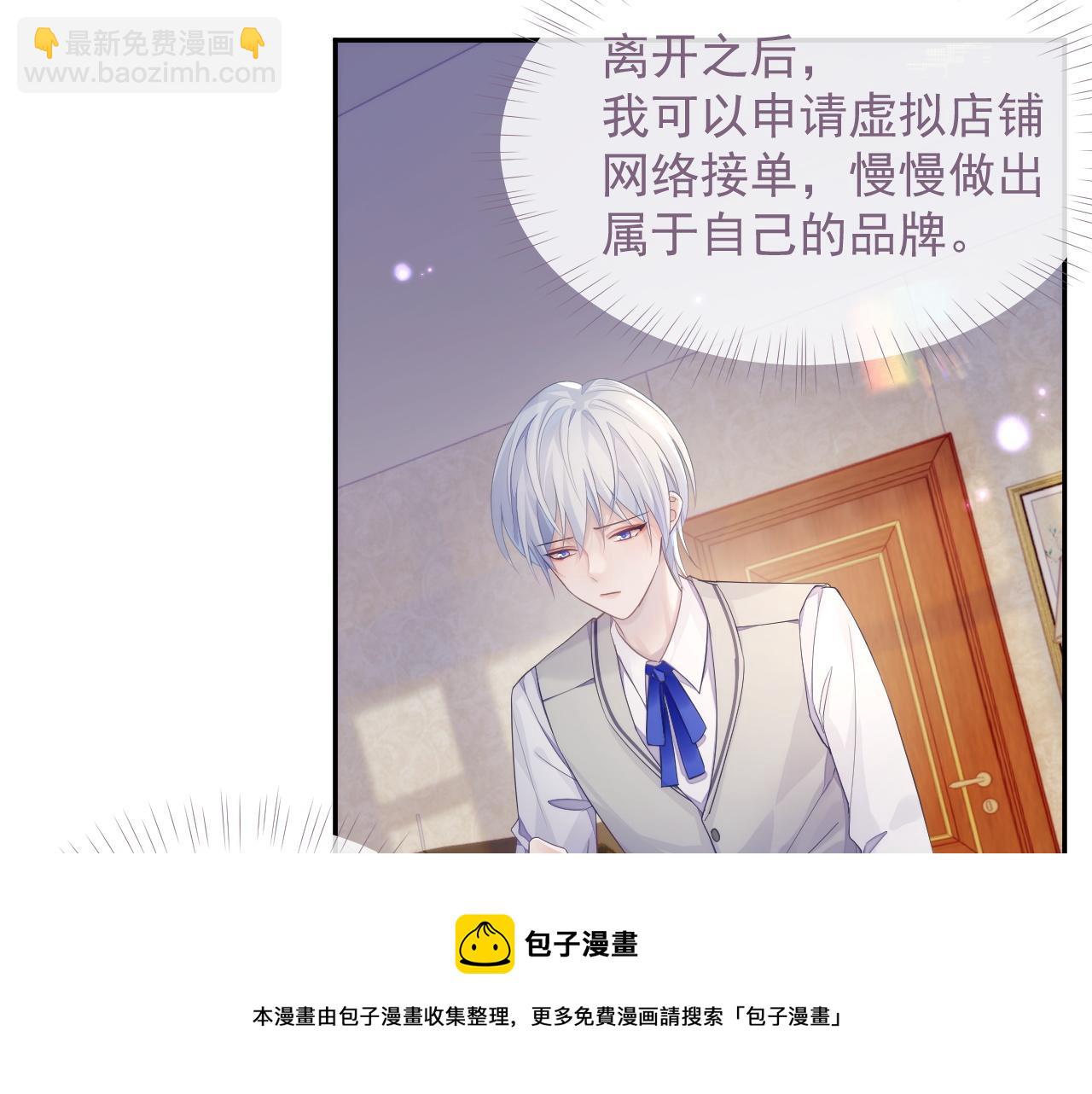 第37话 我才是你的伴侣(1/3)-第37话