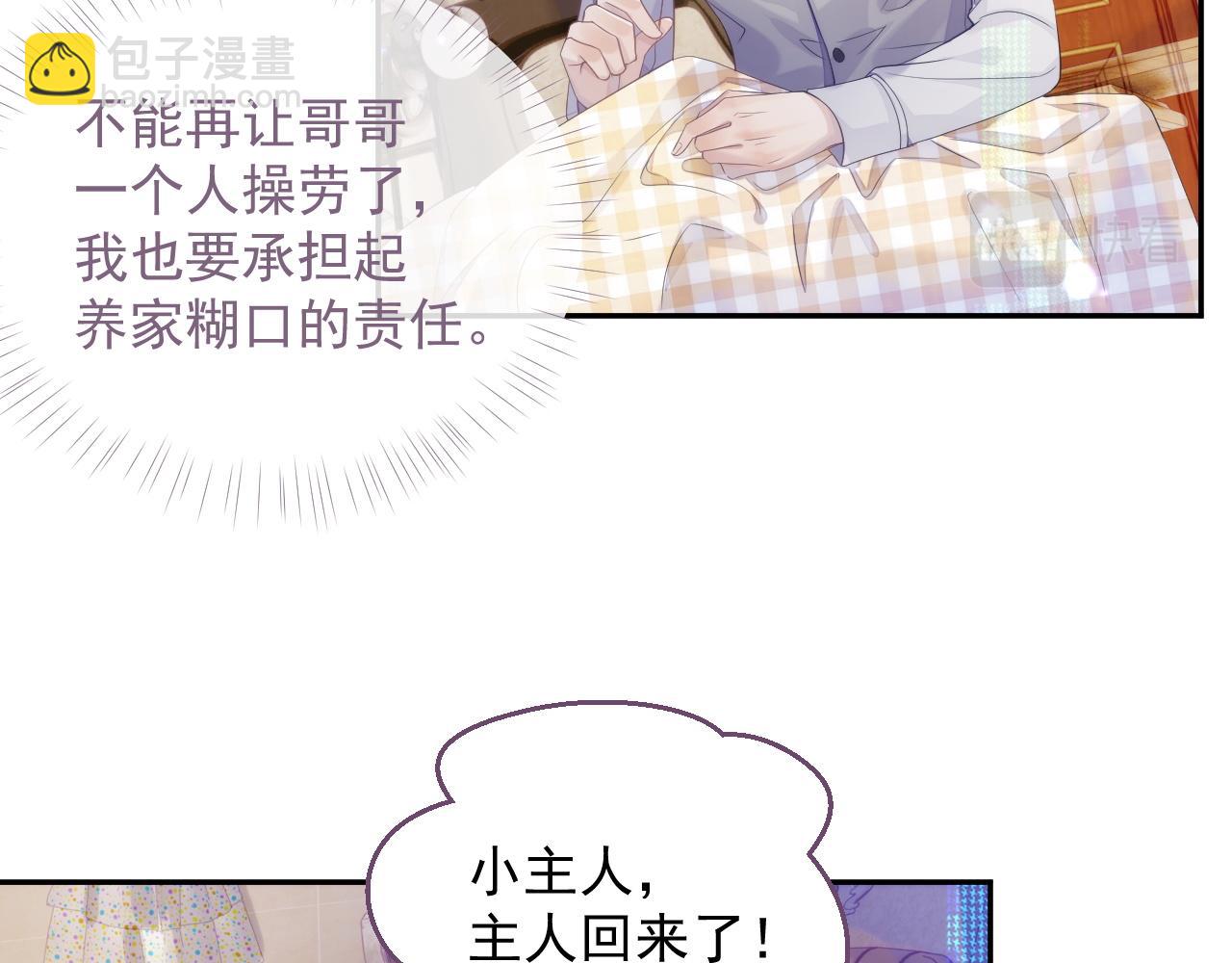 第37话 我才是你的伴侣(1/3)-第37话