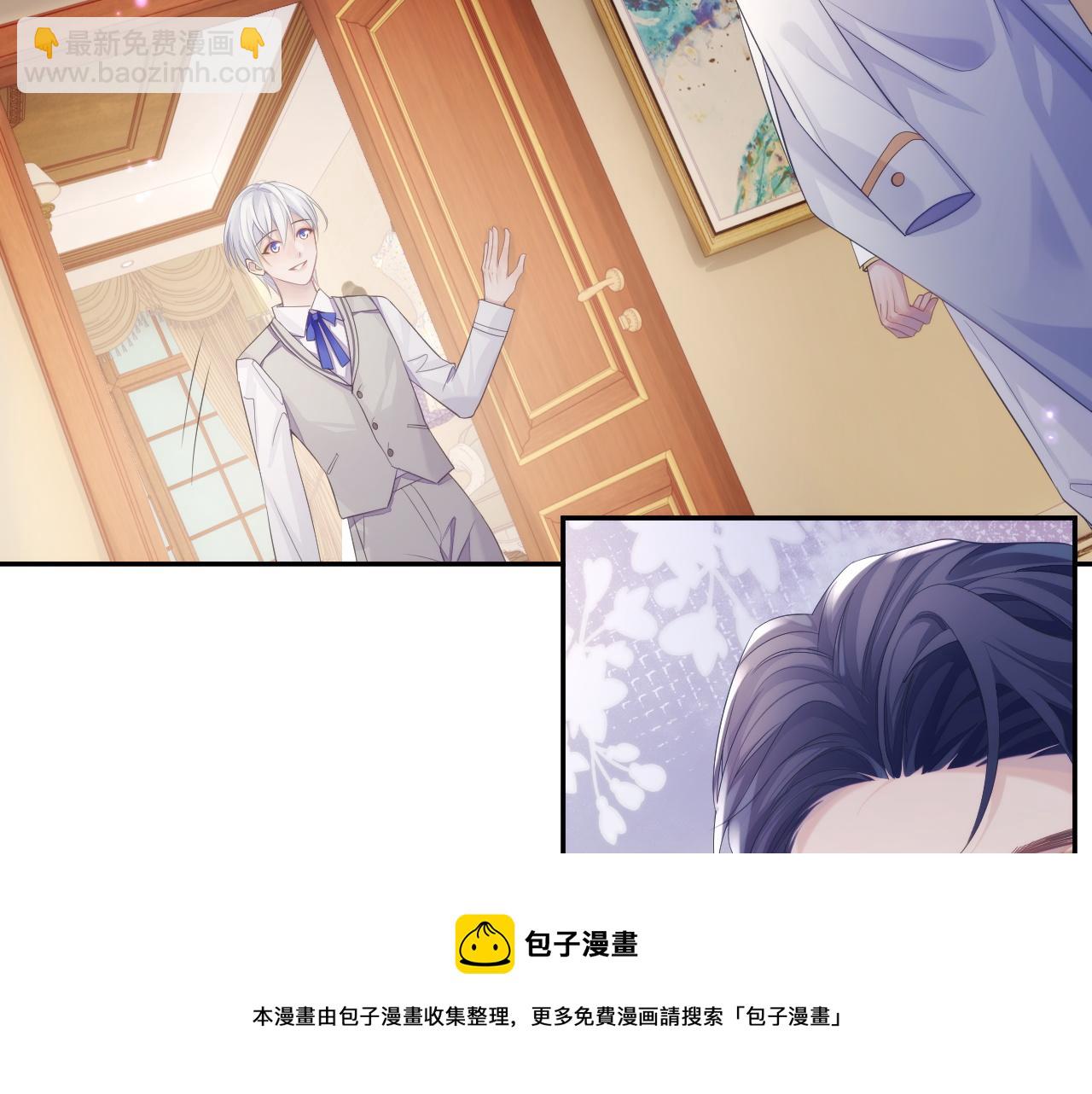 第37话 我才是你的伴侣(1/3)-第37话