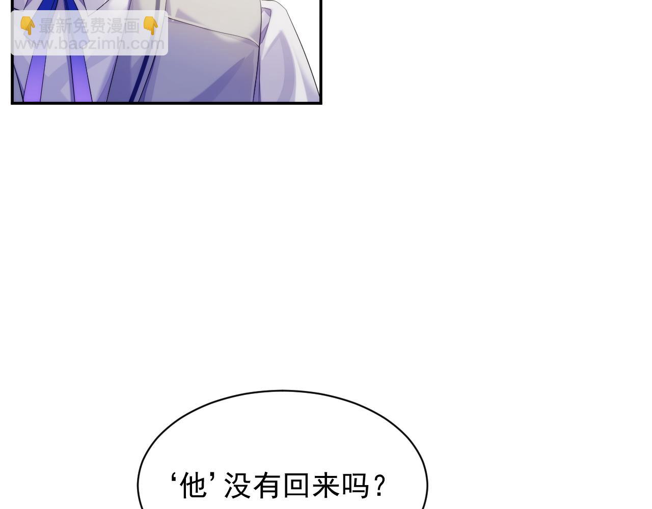 第37话 我才是你的伴侣(1/3)-第37话