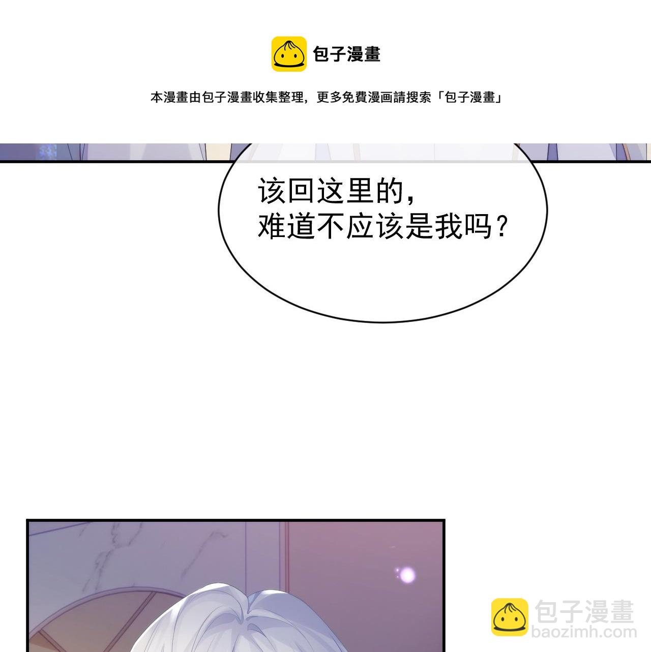 第37话 我才是你的伴侣(1/3)-第37话