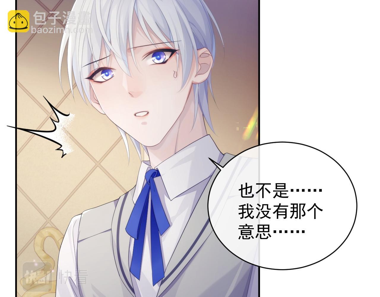 第37话 我才是你的伴侣(1/3)-第37话