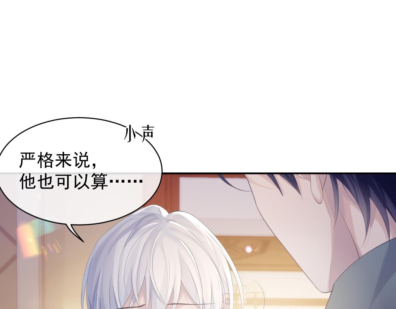 第37话 我才是你的伴侣(1/3)-第37话