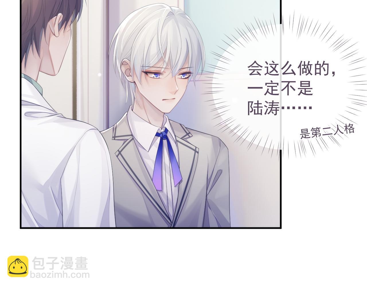 第37话 我才是你的伴侣(1/3)-第37话