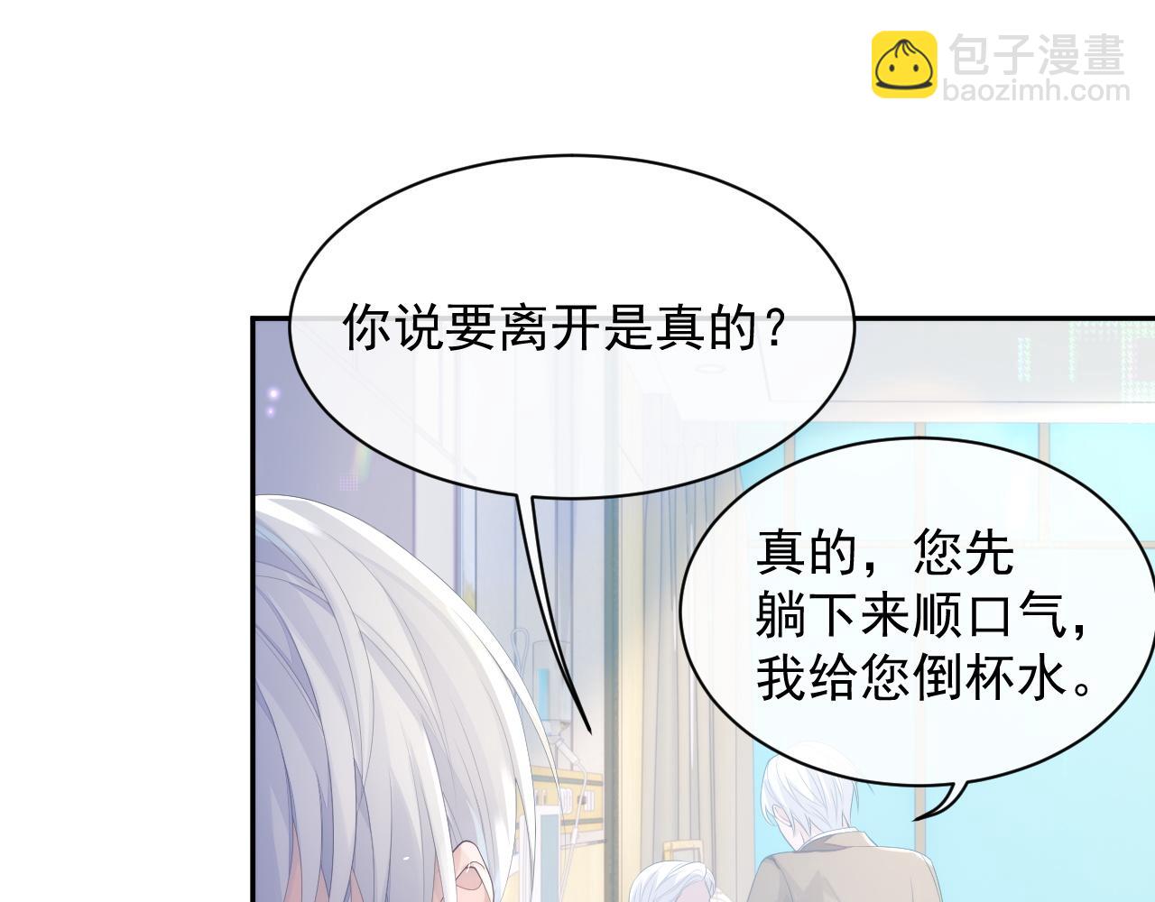 第37话 我才是你的伴侣(1/3)-第37话