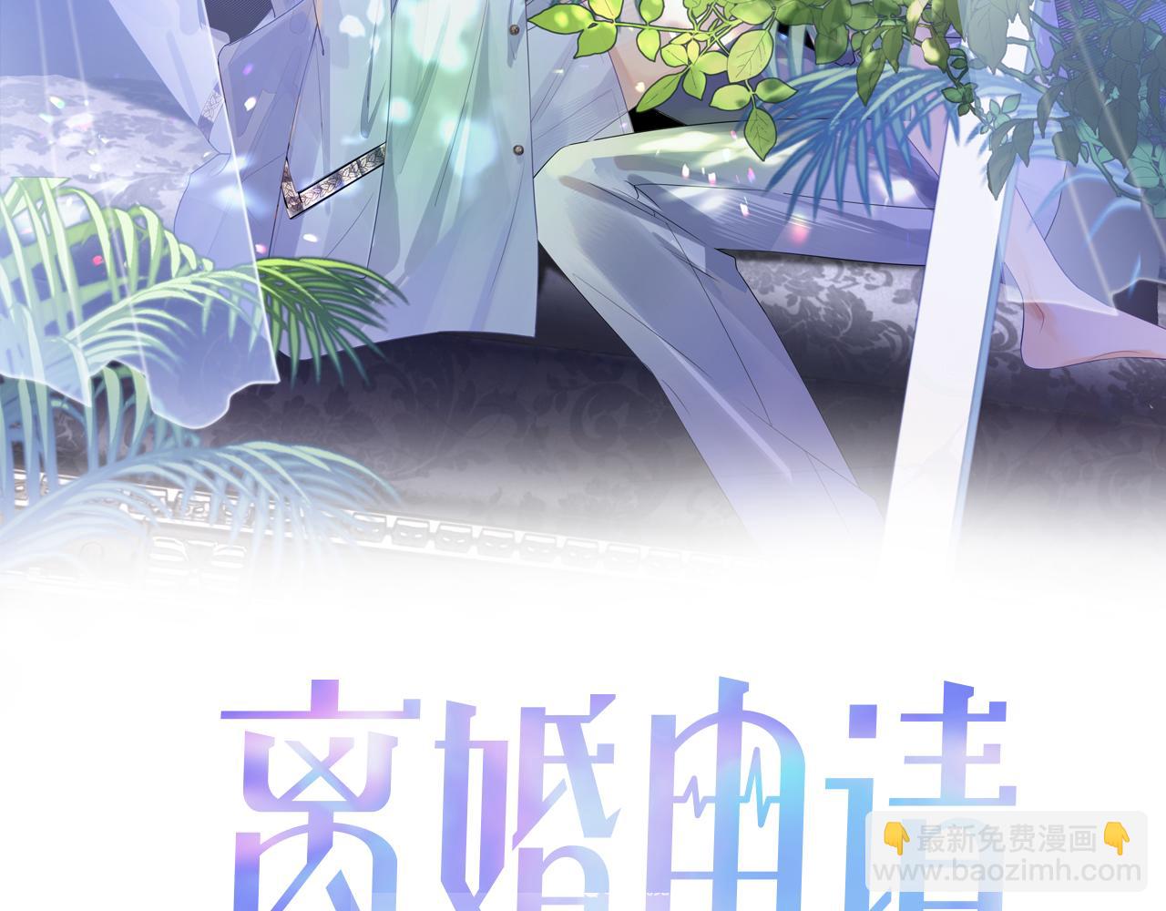 第45话 我不同意离婚(1/2)-第45话