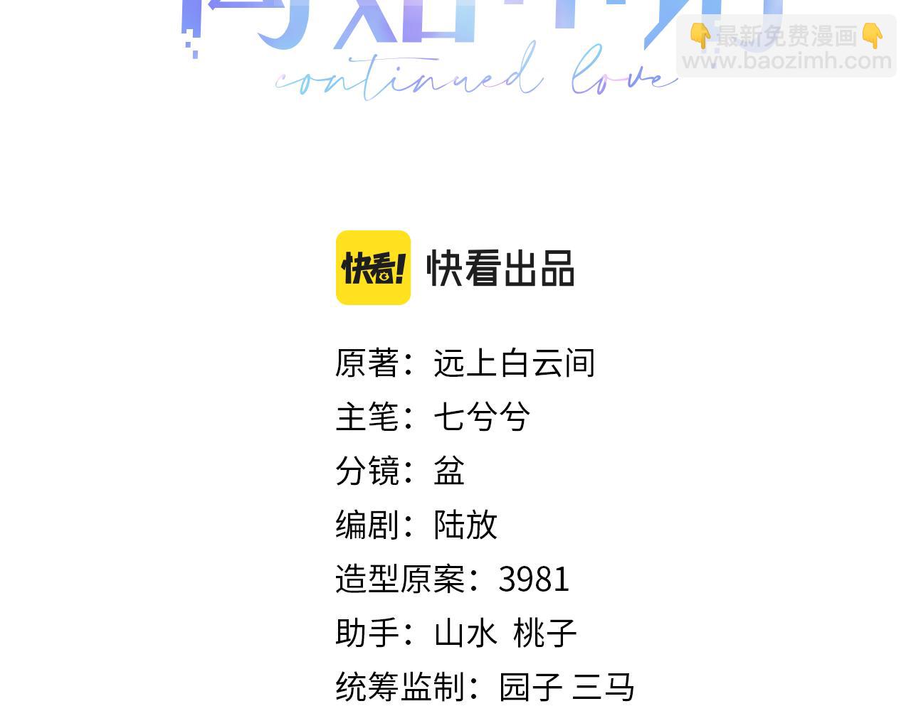 第47话 我还在(1/2)-第47话