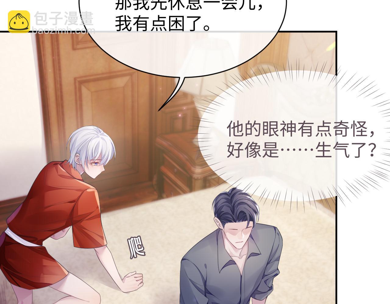 第49话 酸涩的苦果(1/3)-第49话