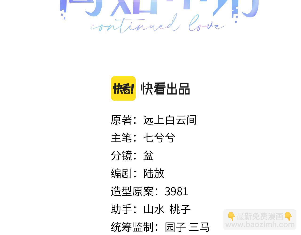 第49话 酸涩的苦果(1/3)-第49话