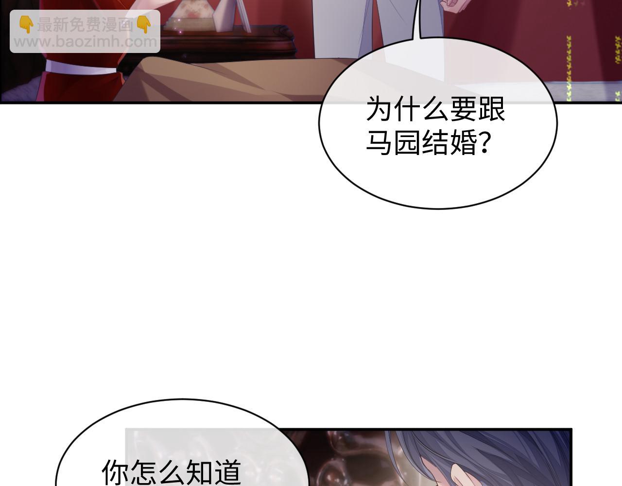 第49话 酸涩的苦果(1/3)-第49话