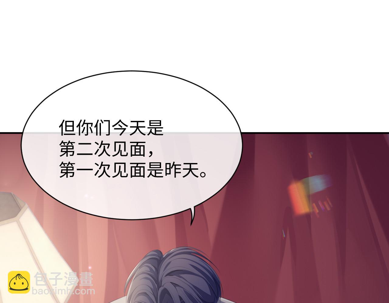 第49话 酸涩的苦果(1/3)-第49话