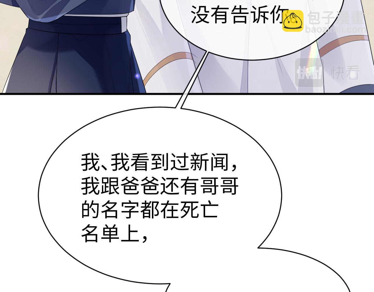 第53话 直球陆涛(1/3)-第53话