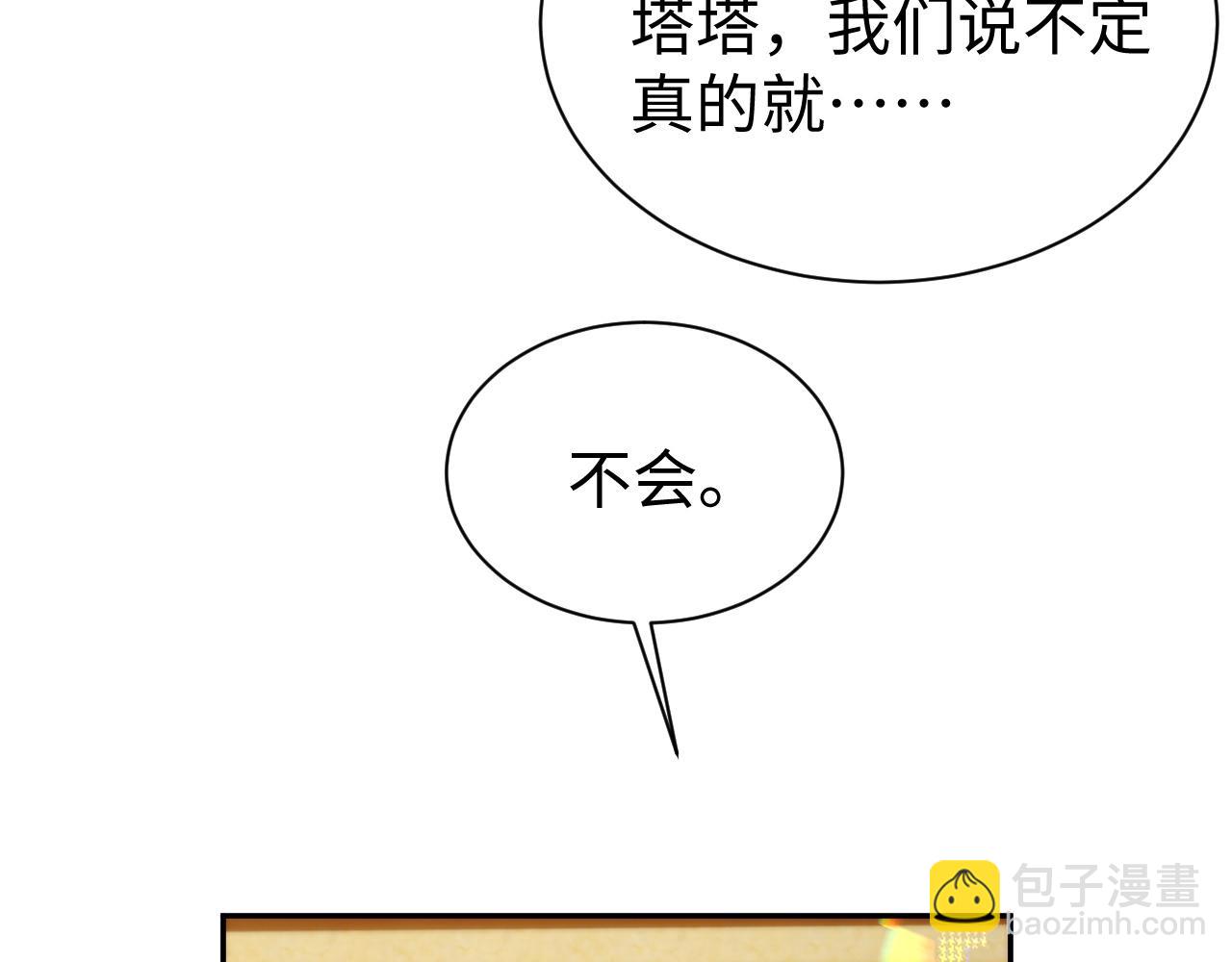 第53话 直球陆涛(1/3)-第53话