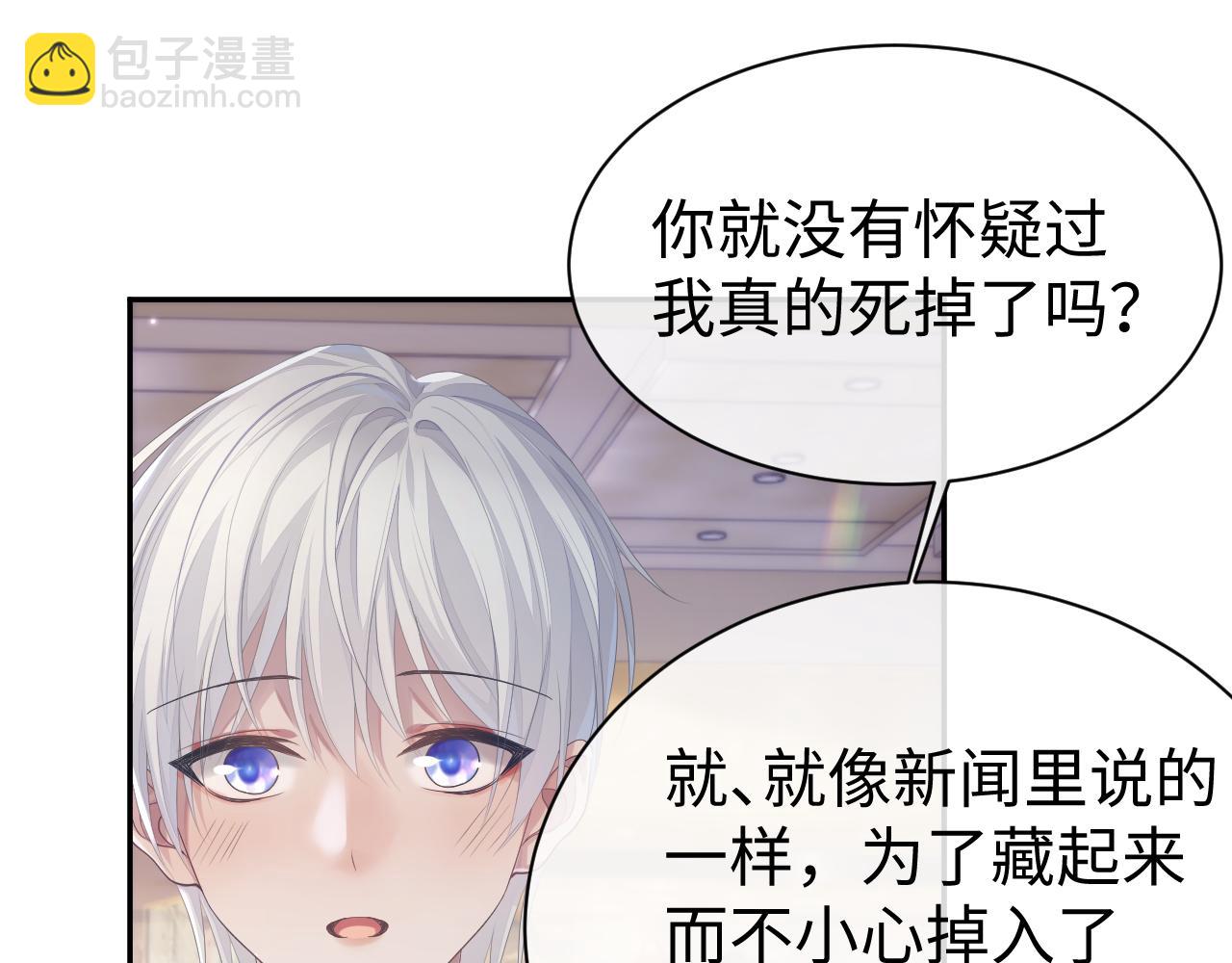 第53话 直球陆涛(1/3)-第53话