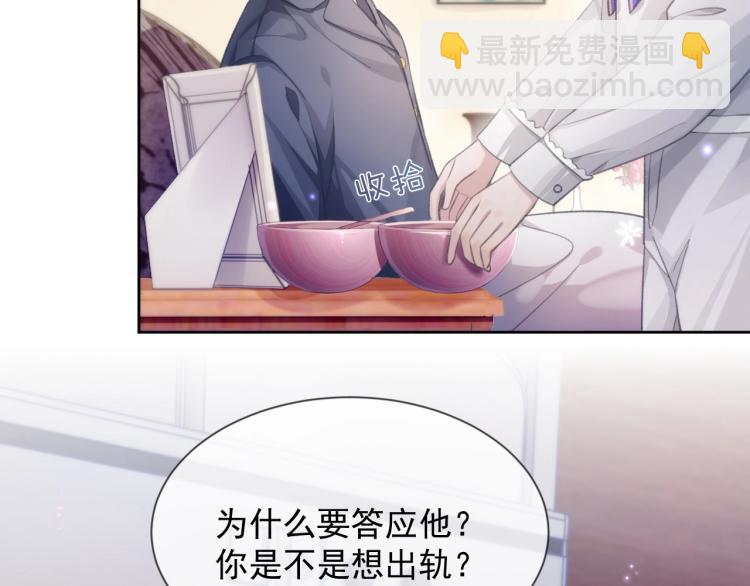 第5话 吃醋醋(1/3)-第5话