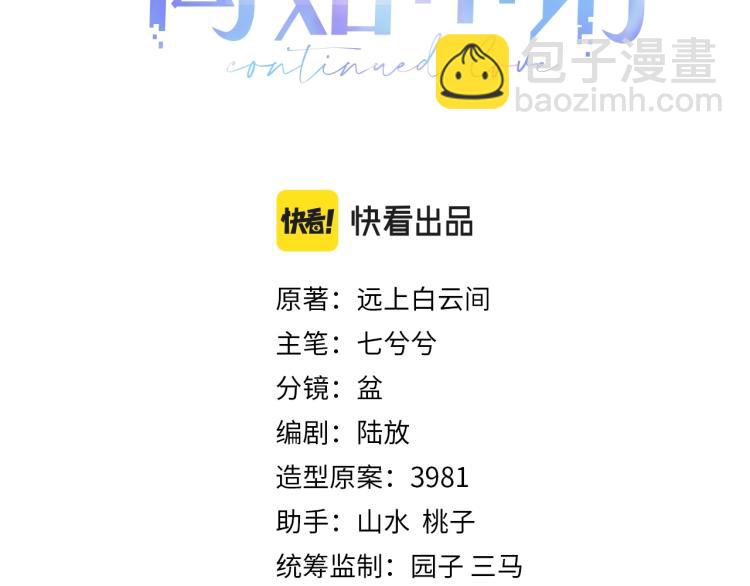 第5话 吃醋醋(1/3)-第5话