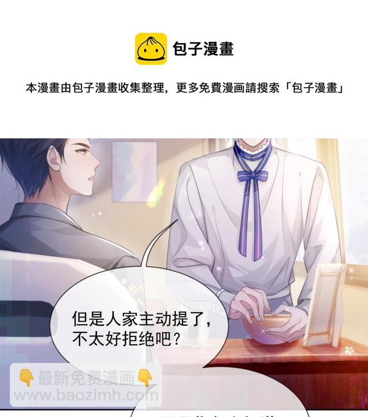 第5话 吃醋醋(1/3)-第5话