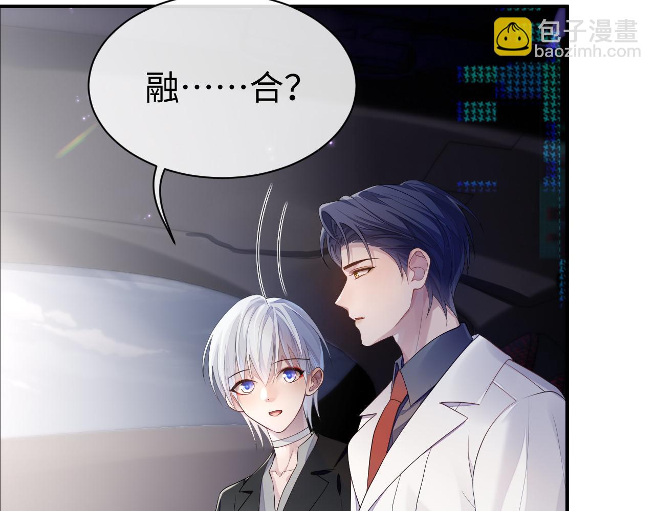 第60话 爱的融合(1/3)-第61话