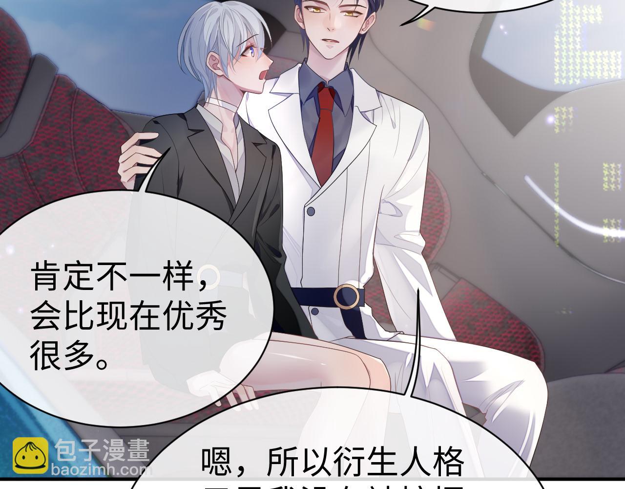 第60话 爱的融合(1/3)-第61话