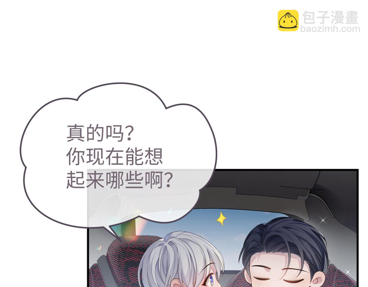 第60话 爱的融合(1/3)-第61话