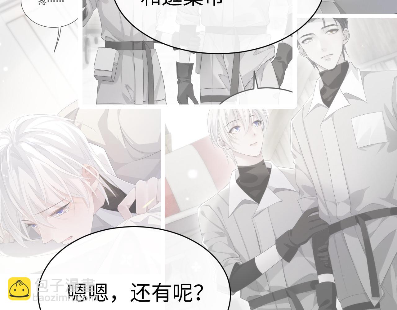 第60话 爱的融合(1/3)-第61话