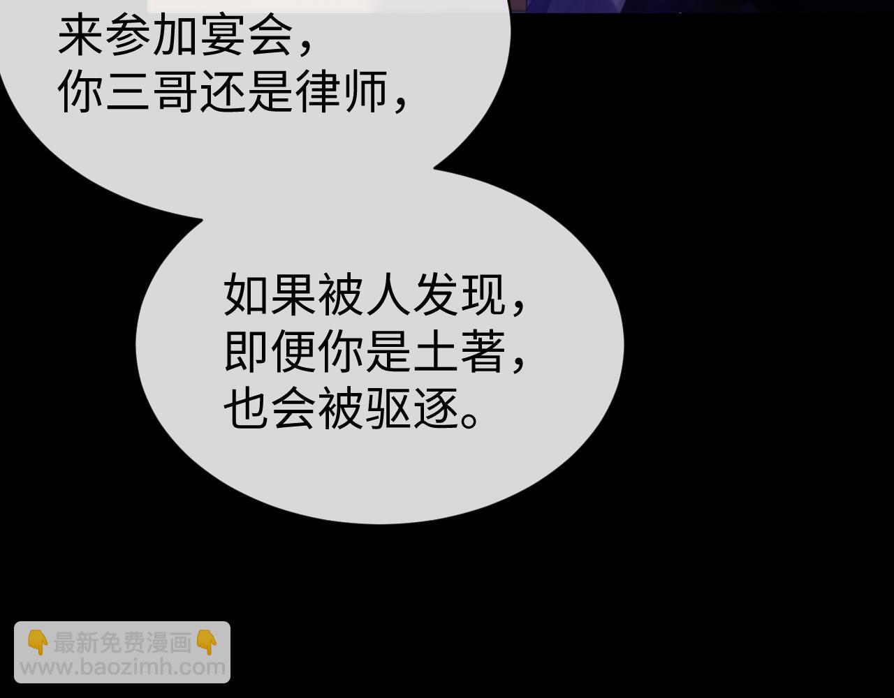 第64话 撞破(1/2)-第65话