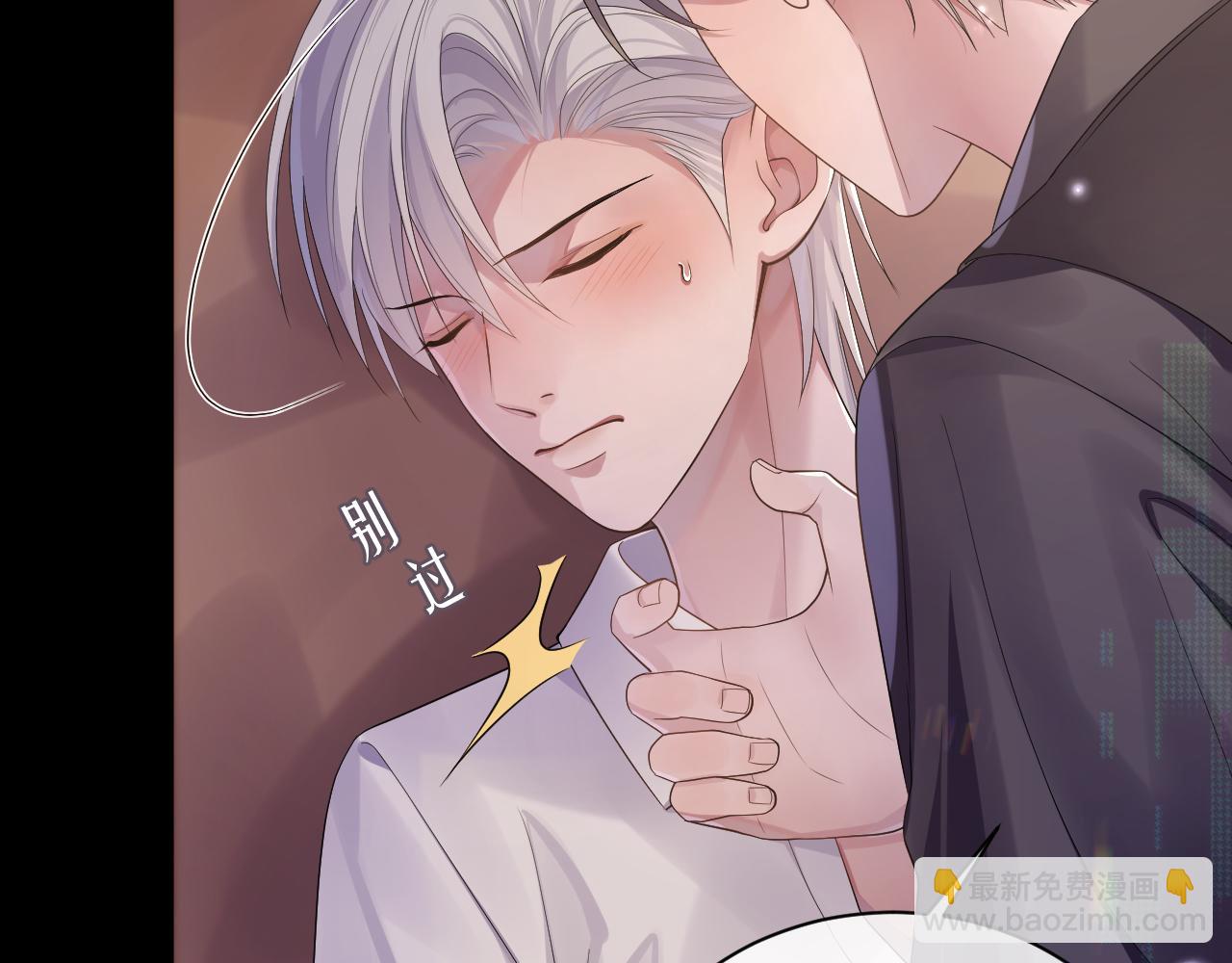 第64话 撞破(1/2)-第65话