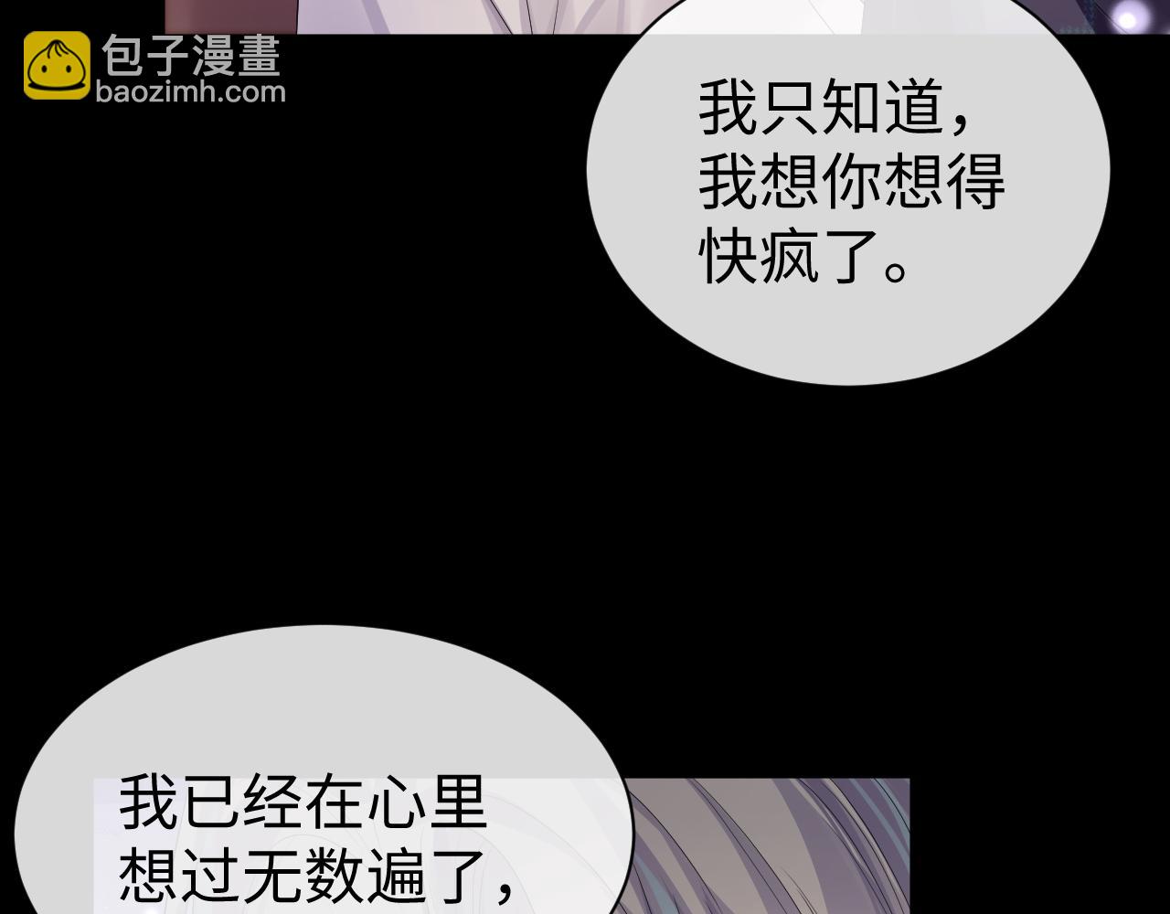 第64话 撞破(1/2)-第65话