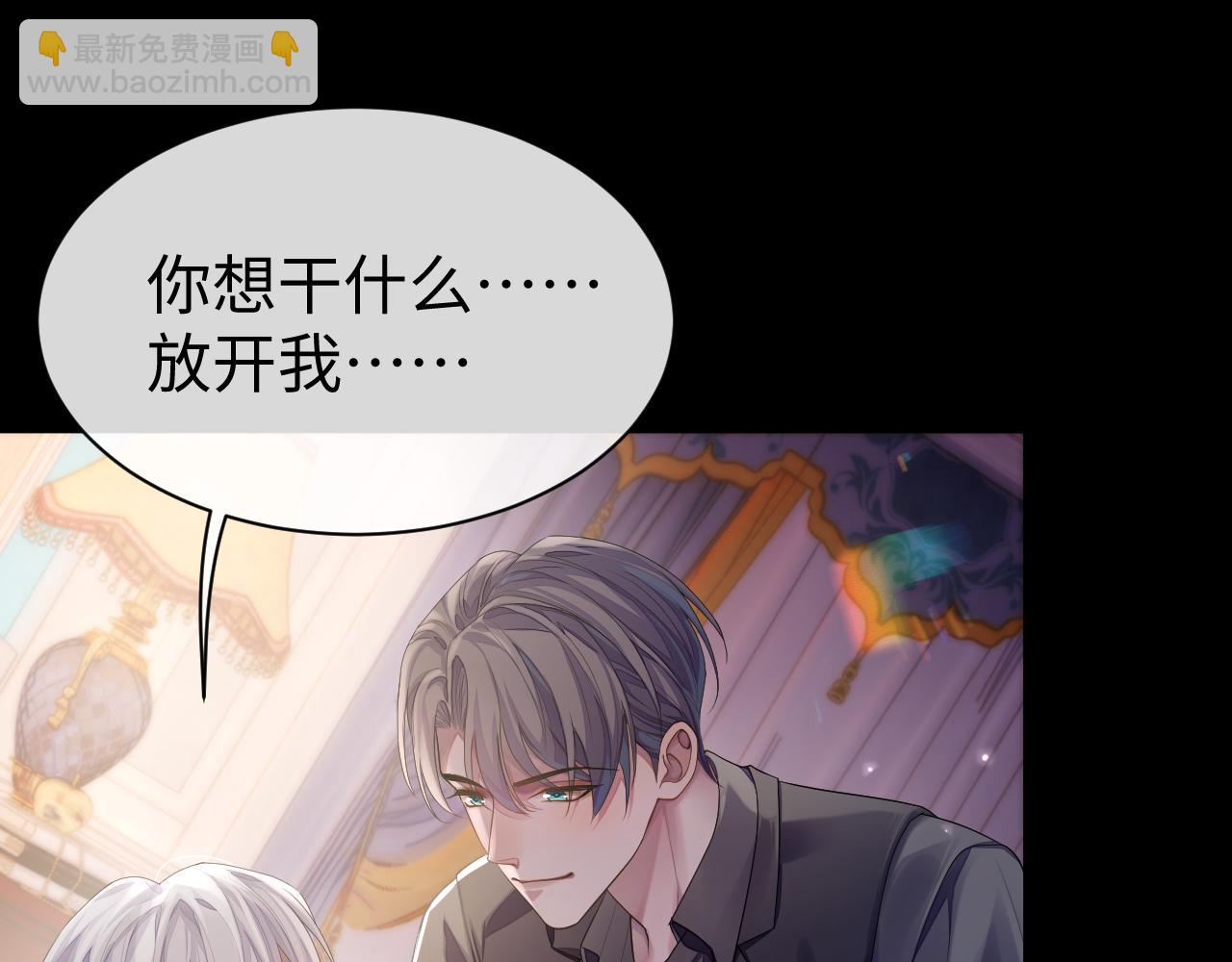 第64话 撞破(1/2)-第65话