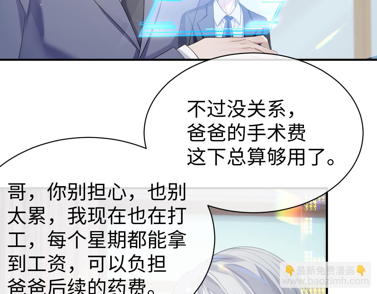 第66话 我来跟你拍(1/3)-第67话