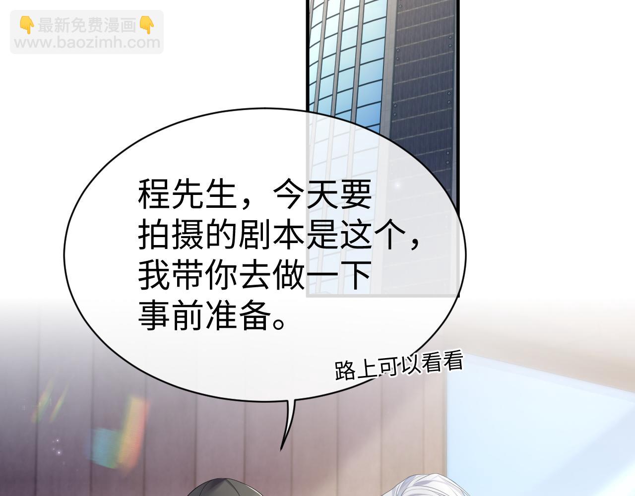 第66话 我来跟你拍(1/3)-第67话