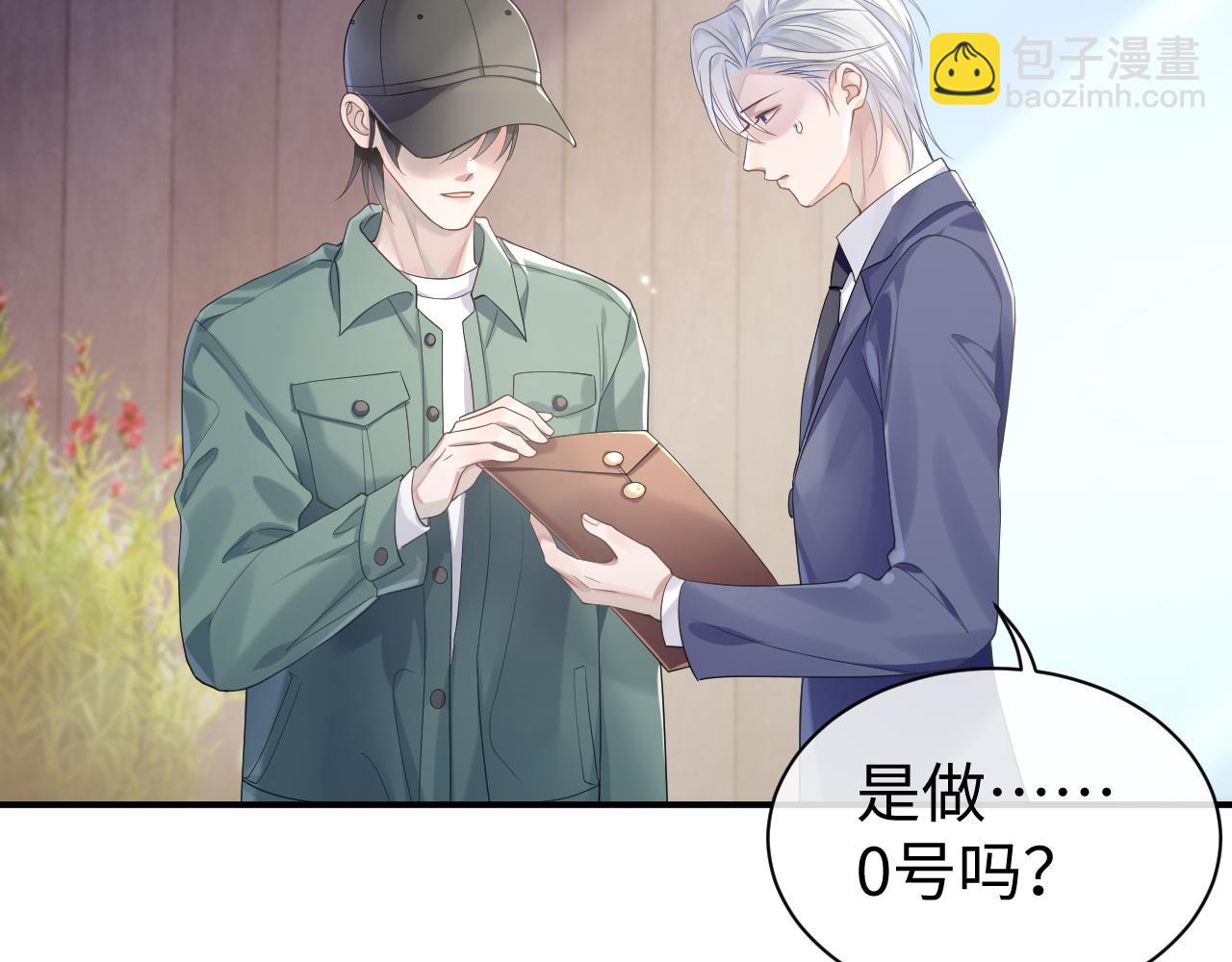 第66话 我来跟你拍(1/3)-第67话