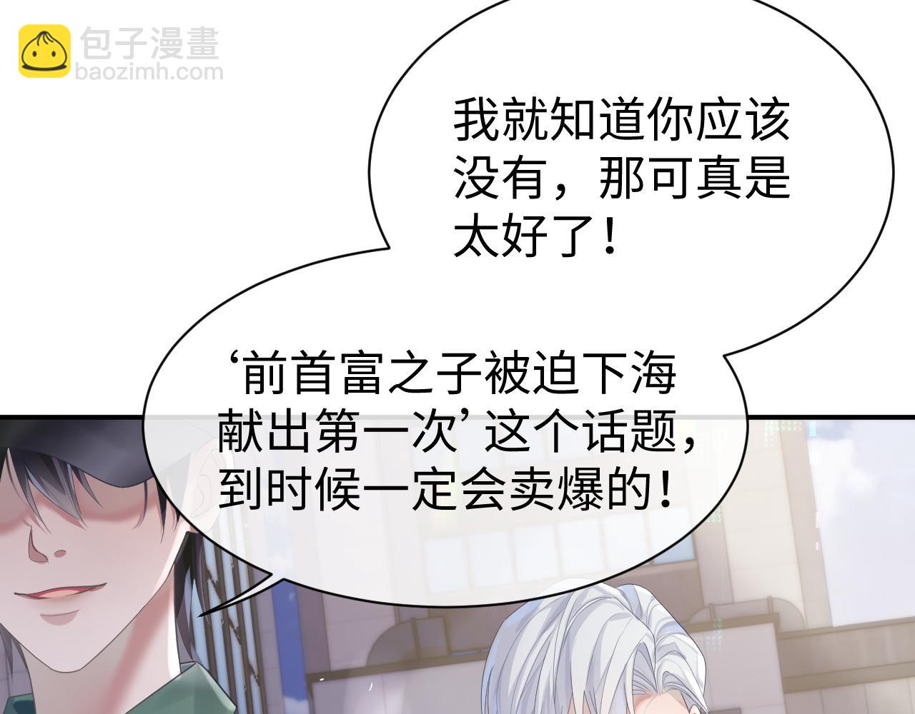 第66话 我来跟你拍(1/3)-第67话