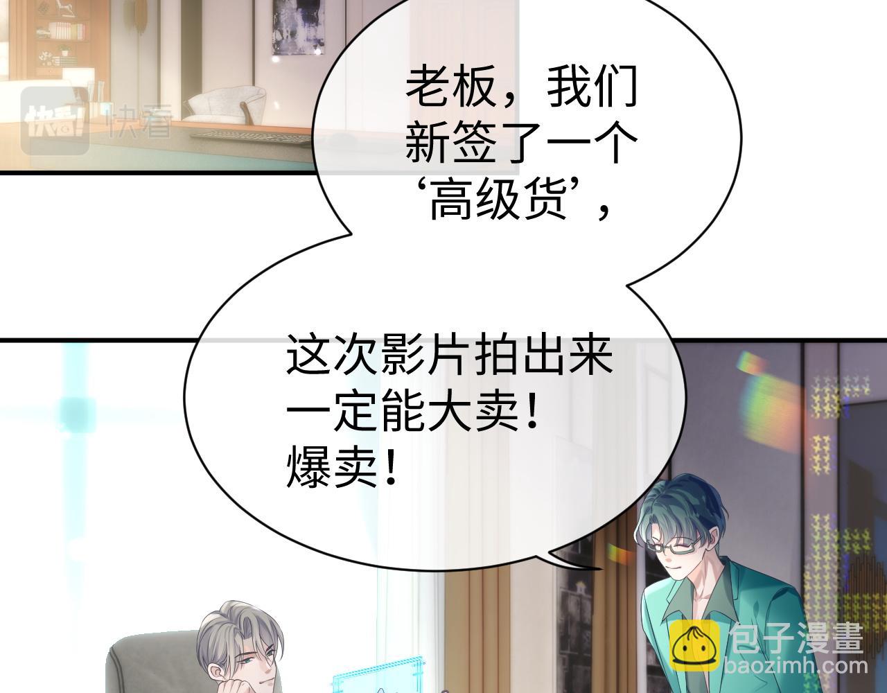 第66话 我来跟你拍(1/3)-第67话